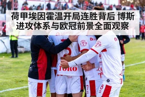 football team celebrating victory