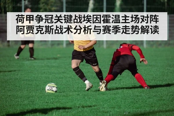 football tactical analysis